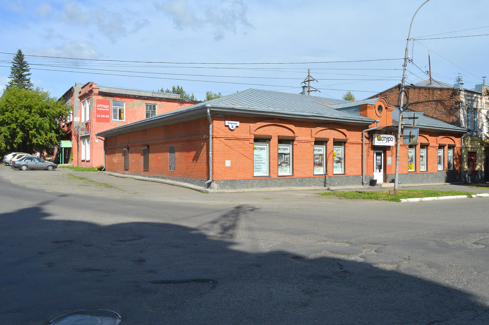 Biysk (Бийск)